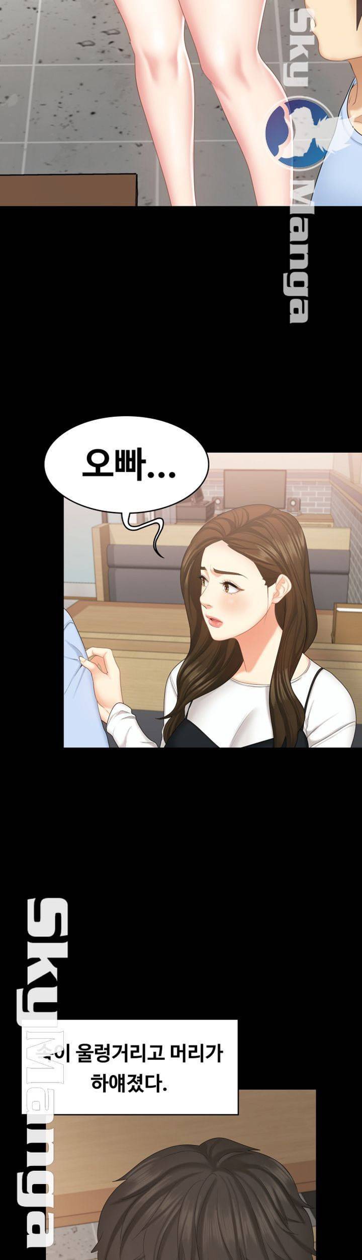 여동생이지만 괜찮아 19화 9