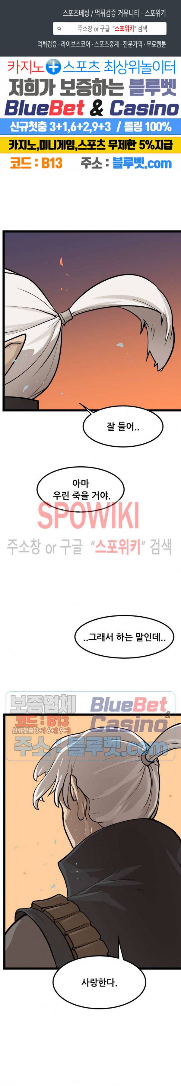 용의 아들 최창식 115화 1