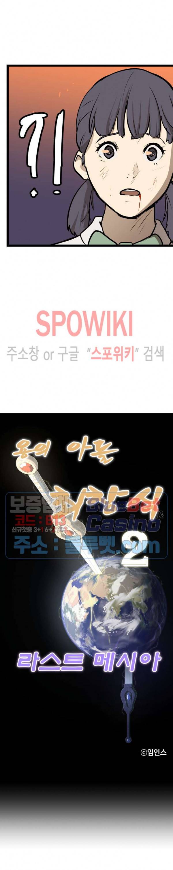 용의 아들 최창식 115화 2