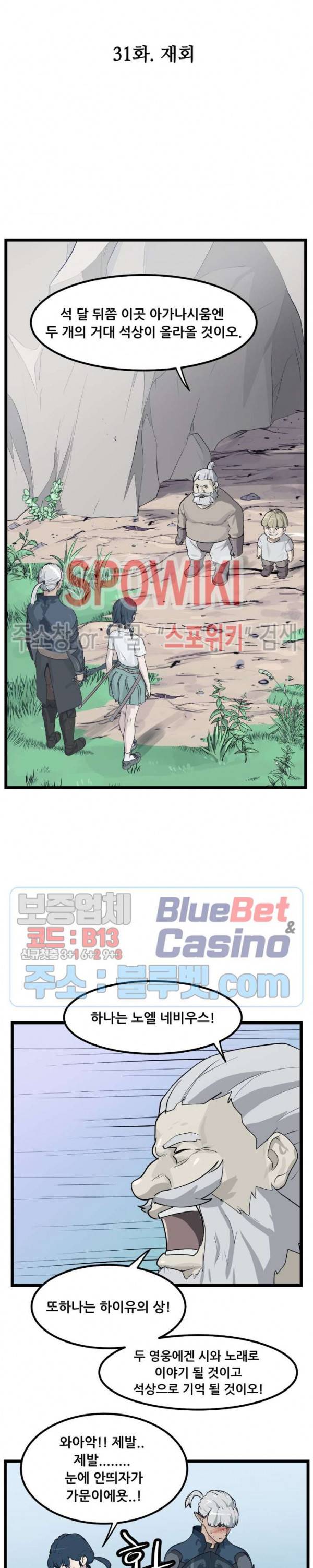 용의 아들 최창식 115화 3