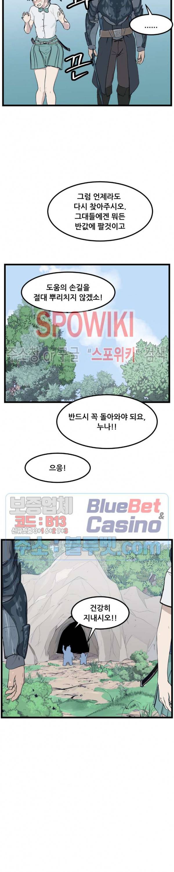 용의 아들 최창식 115화 4