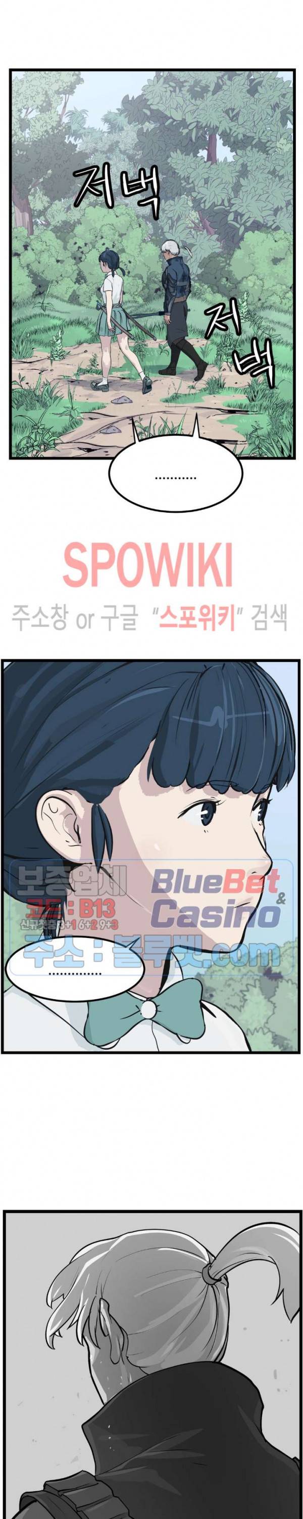 용의 아들 최창식 115화 5