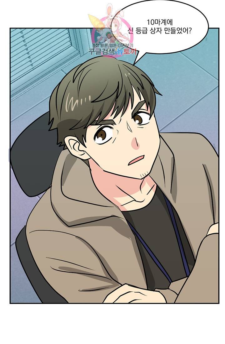 리더(Reader)-읽는자 110화 2