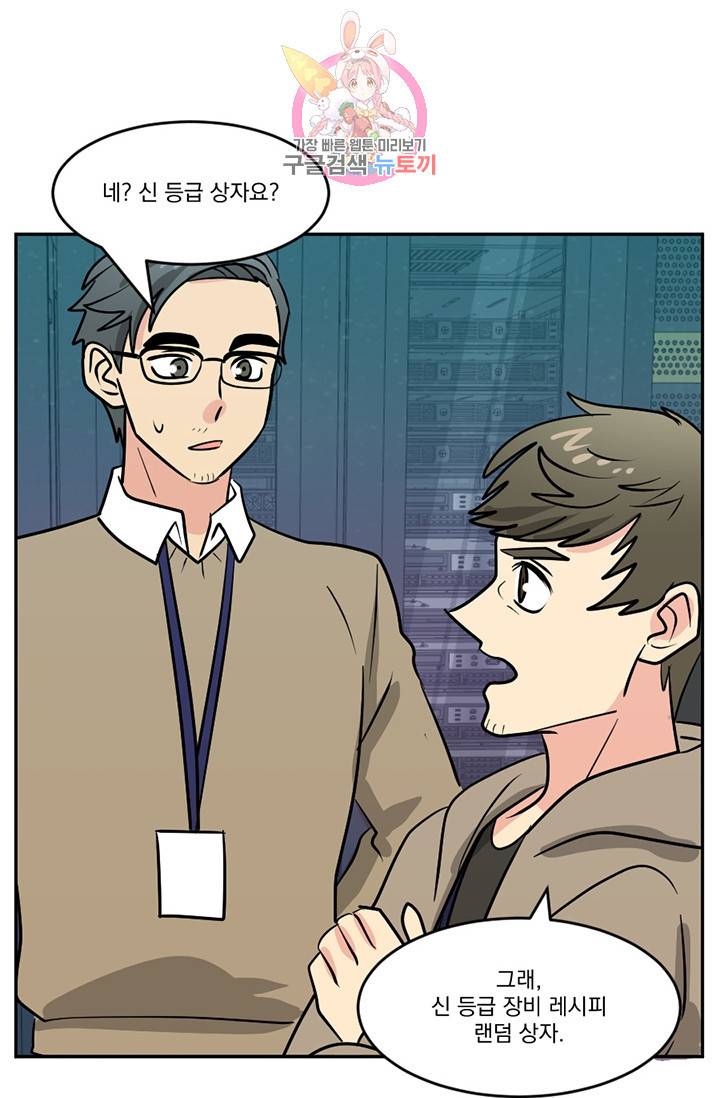 리더(Reader)-읽는자 110화 3