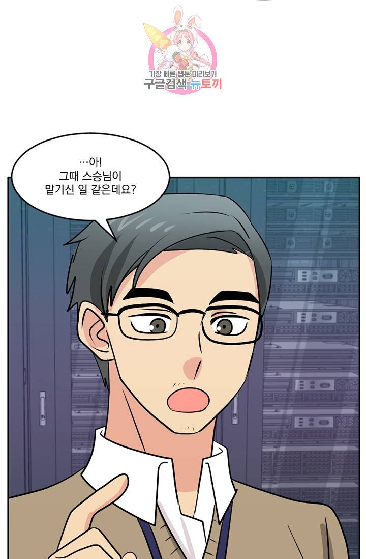 리더(Reader)-읽는자 110화 4