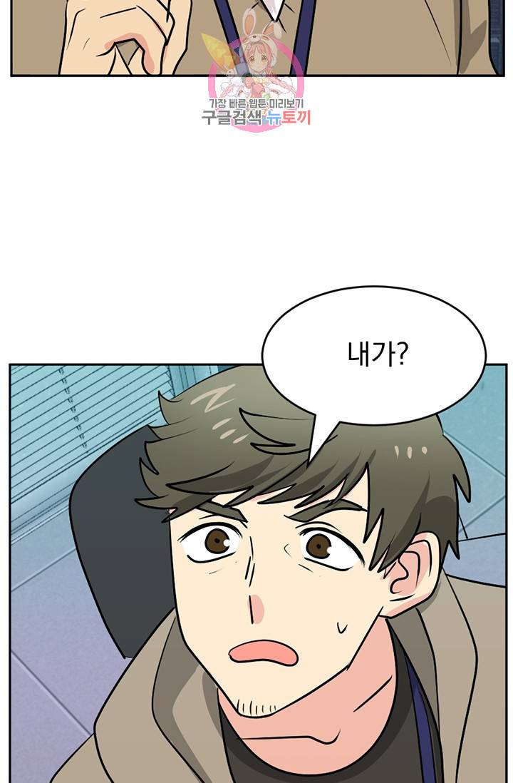 리더(Reader)-읽는자 110화 5