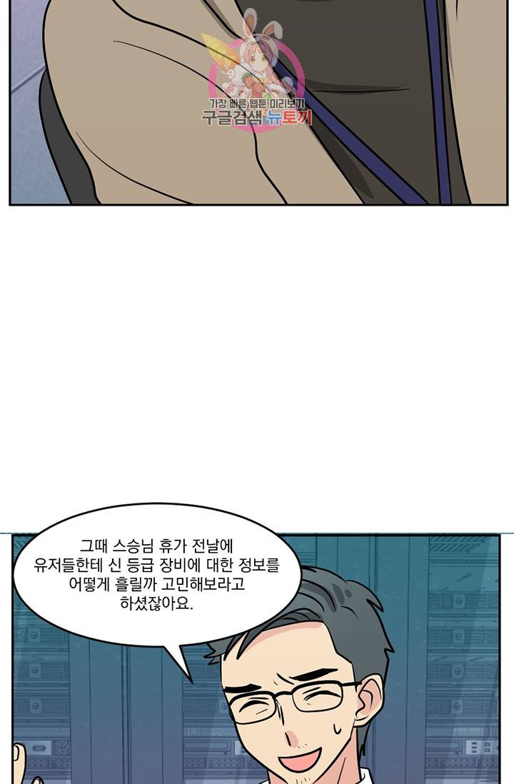 리더(Reader)-읽는자 110화 6