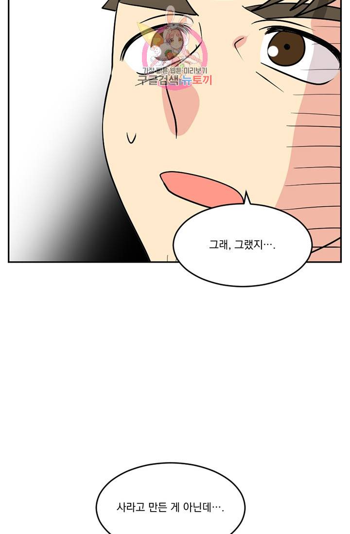 리더(Reader)-읽는자 110화 8