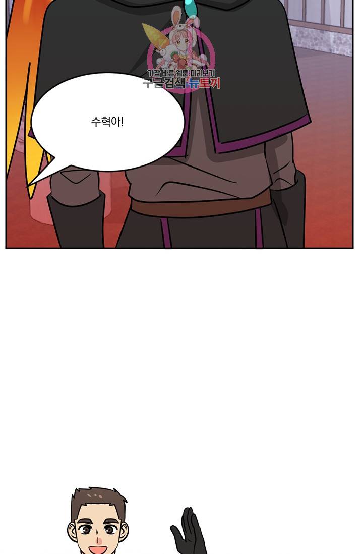 리더(Reader)-읽는자 110화 12