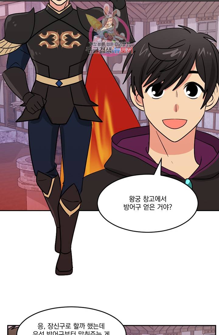 리더(Reader)-읽는자 110화 13