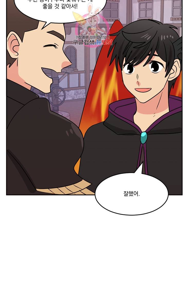 리더(Reader)-읽는자 110화 14
