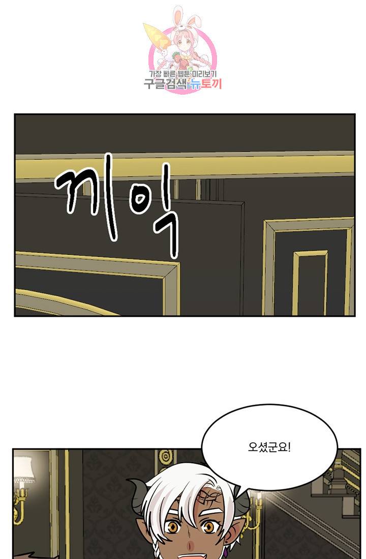 리더(Reader)-읽는자 110화 15
