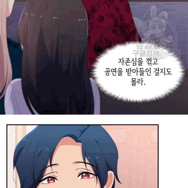 데이지-공작의 혼약자가 되는 법 52화 17
