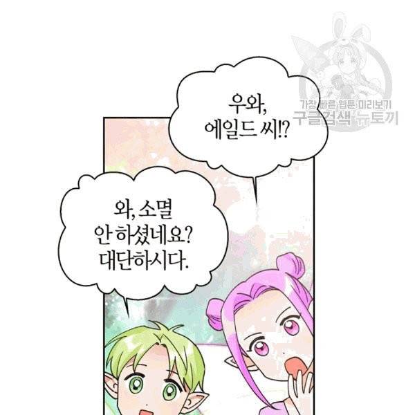 폭군에게는 악녀가 어울린다 43화 7