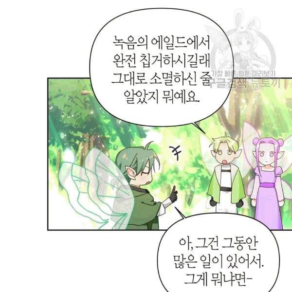 폭군에게는 악녀가 어울린다 43화 10