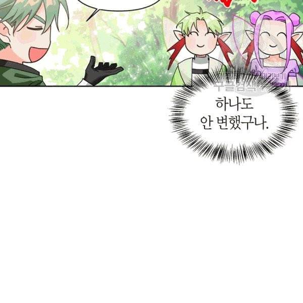폭군에게는 악녀가 어울린다 43화 13