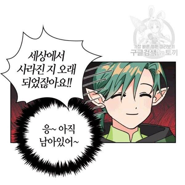 폭군에게는 악녀가 어울린다 43화 17
