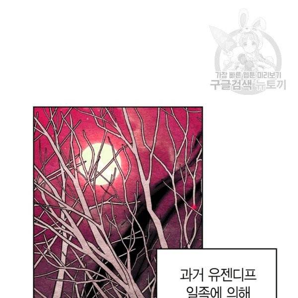 폭군에게는 악녀가 어울린다 43화 21