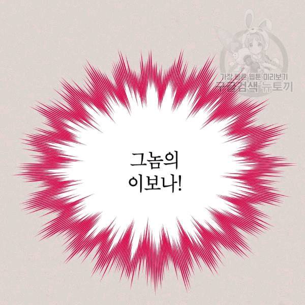 빈껍데기 공작부인 63화 15
