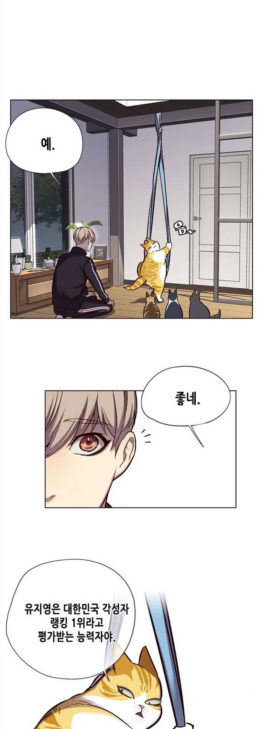 일렉시드 118화 4