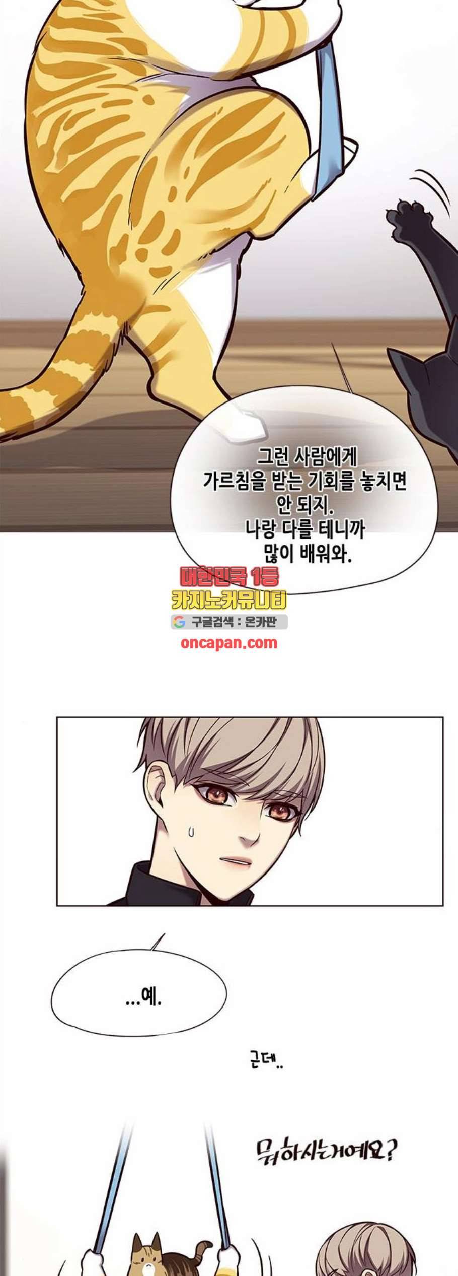 일렉시드 118화 5