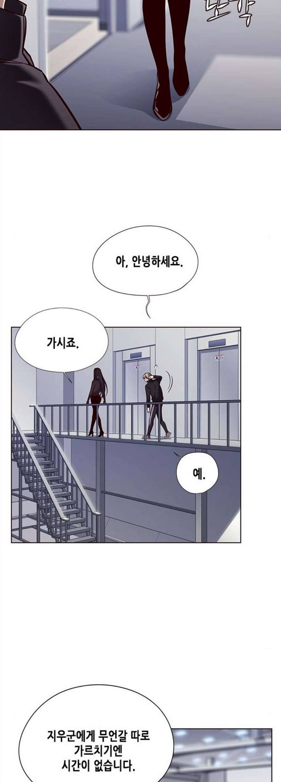 일렉시드 118화 8