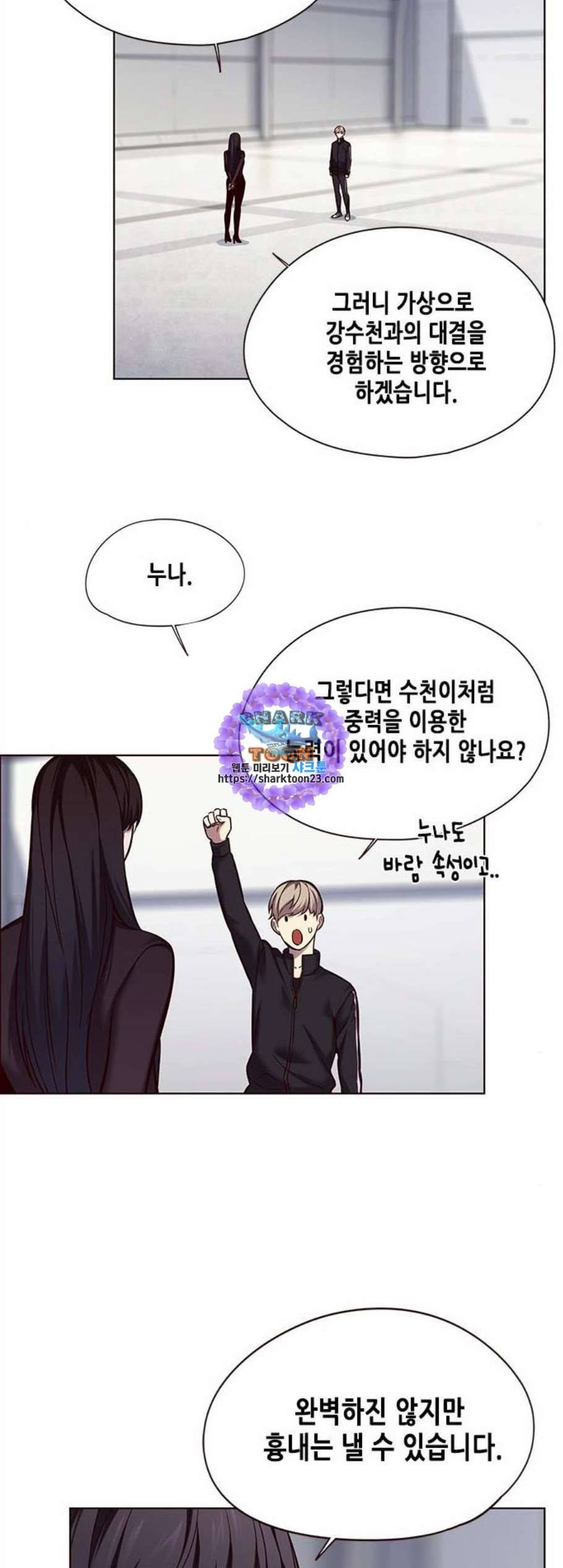 일렉시드 118화 9