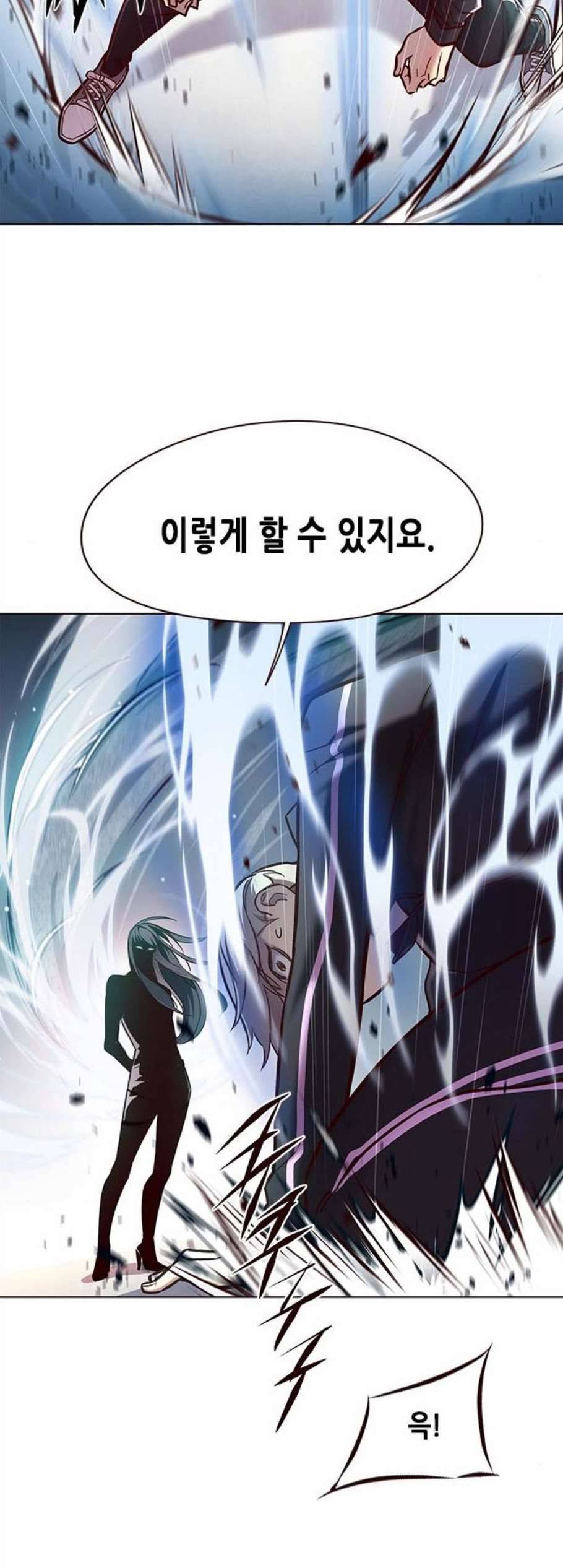 일렉시드 118화 11