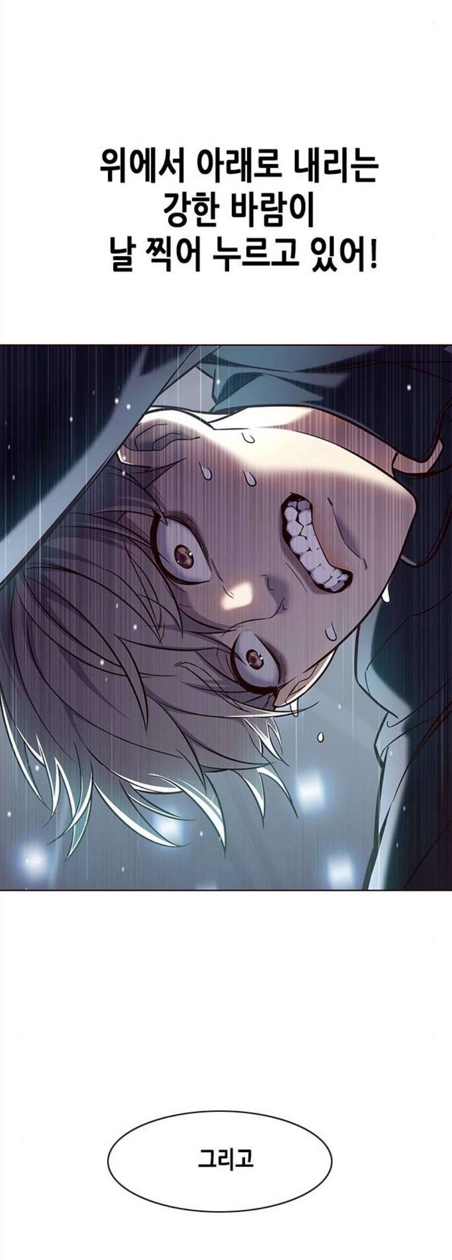 일렉시드 118화 12