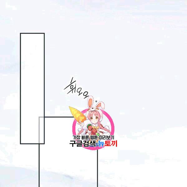 어떤 계모님의 메르헨 55화 1