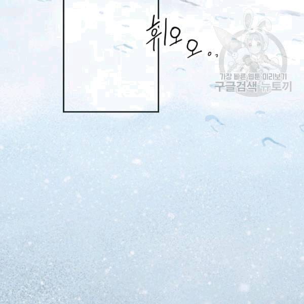어떤 계모님의 메르헨 55화 2