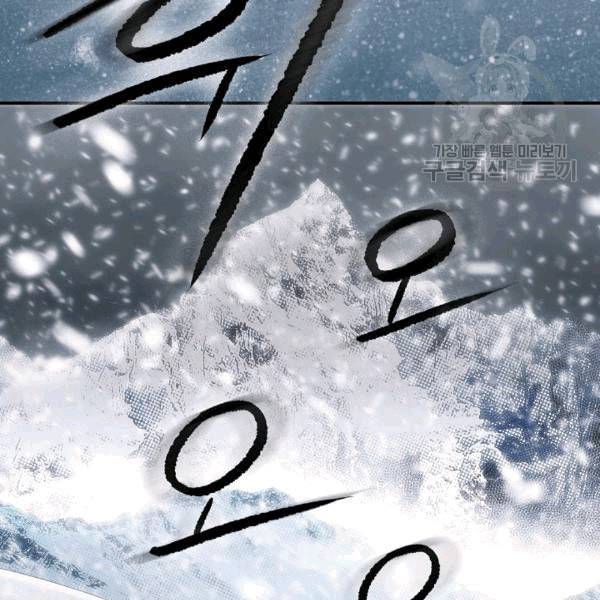 어떤 계모님의 메르헨 55화 4