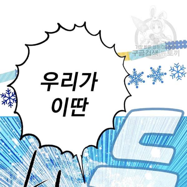어떤 계모님의 메르헨 55화 11