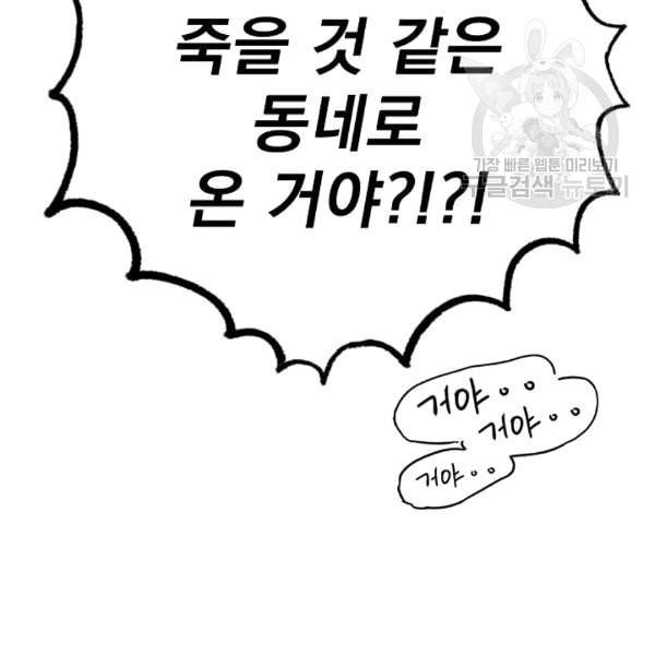 어떤 계모님의 메르헨 55화 13