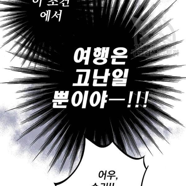 어떤 계모님의 메르헨 55화 24
