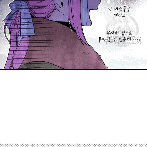 어떤 계모님의 메르헨 55화 27
