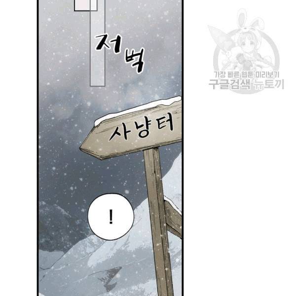 어떤 계모님의 메르헨 55화 31