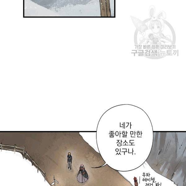 어떤 계모님의 메르헨 55화 32