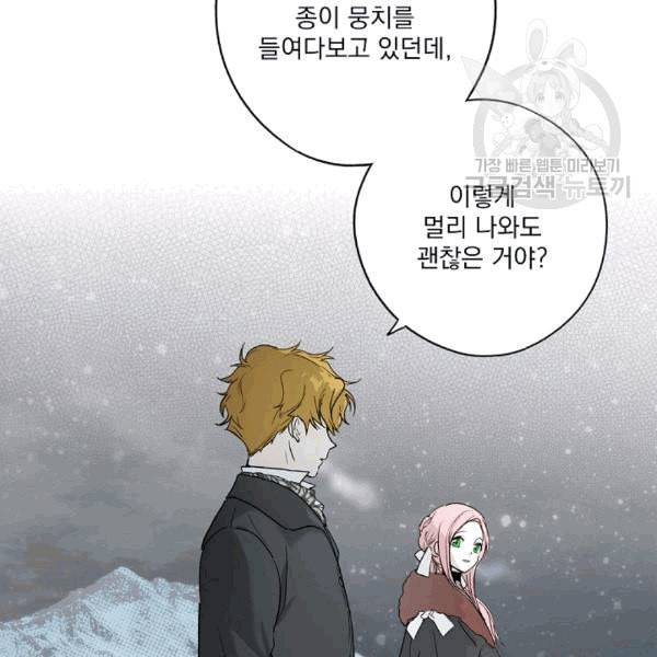 어떤 계모님의 메르헨 55화 34