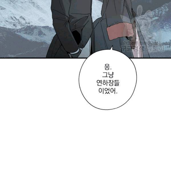 어떤 계모님의 메르헨 55화 35
