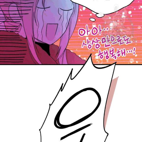 어떤 계모님의 메르헨 55화 60