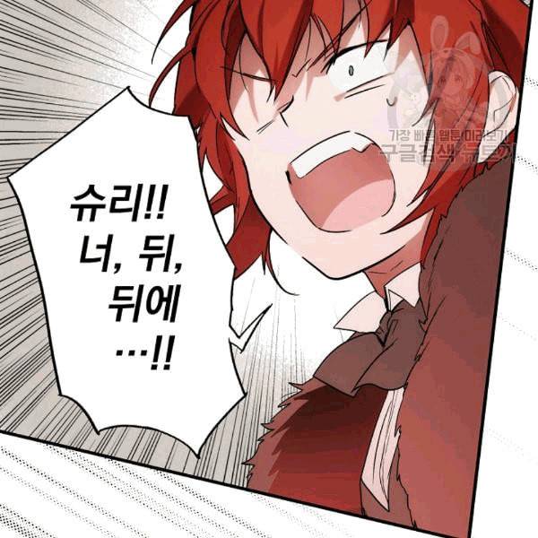 어떤 계모님의 메르헨 55화 62