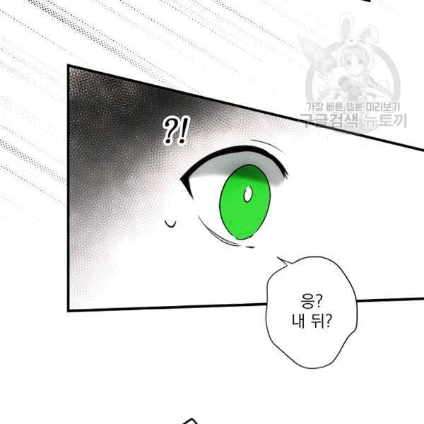 어떤 계모님의 메르헨 55화 63