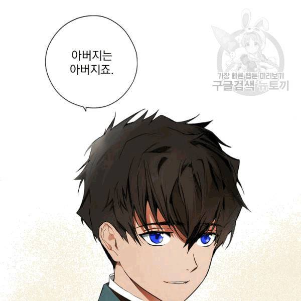 어떤 계모님의 메르헨 55화 76