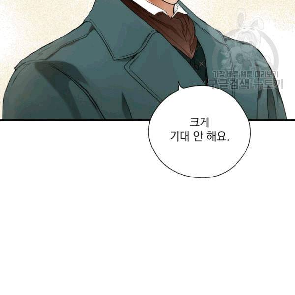 어떤 계모님의 메르헨 55화 77