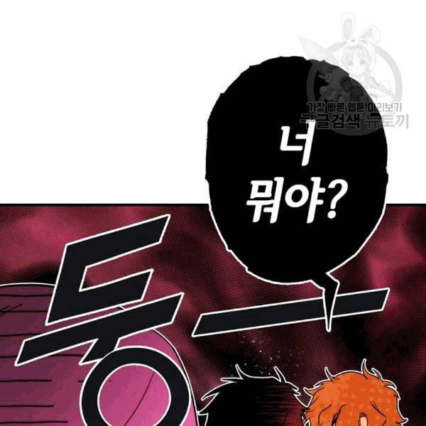어떤 계모님의 메르헨 55화 81