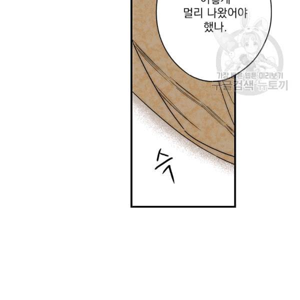 어떤 계모님의 메르헨 55화 85