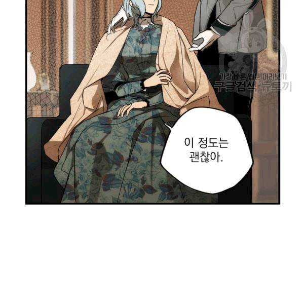 어떤 계모님의 메르헨 55화 87