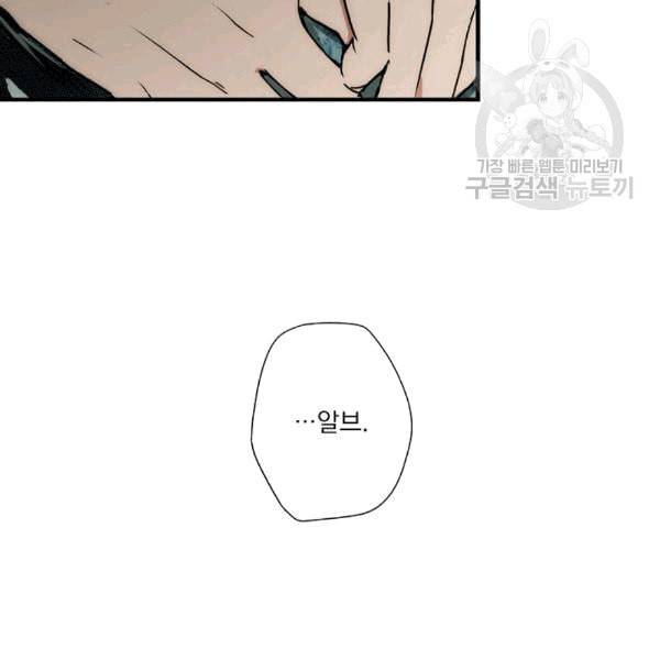 어떤 계모님의 메르헨 55화 91