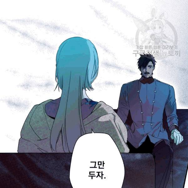 어떤 계모님의 메르헨 55화 93